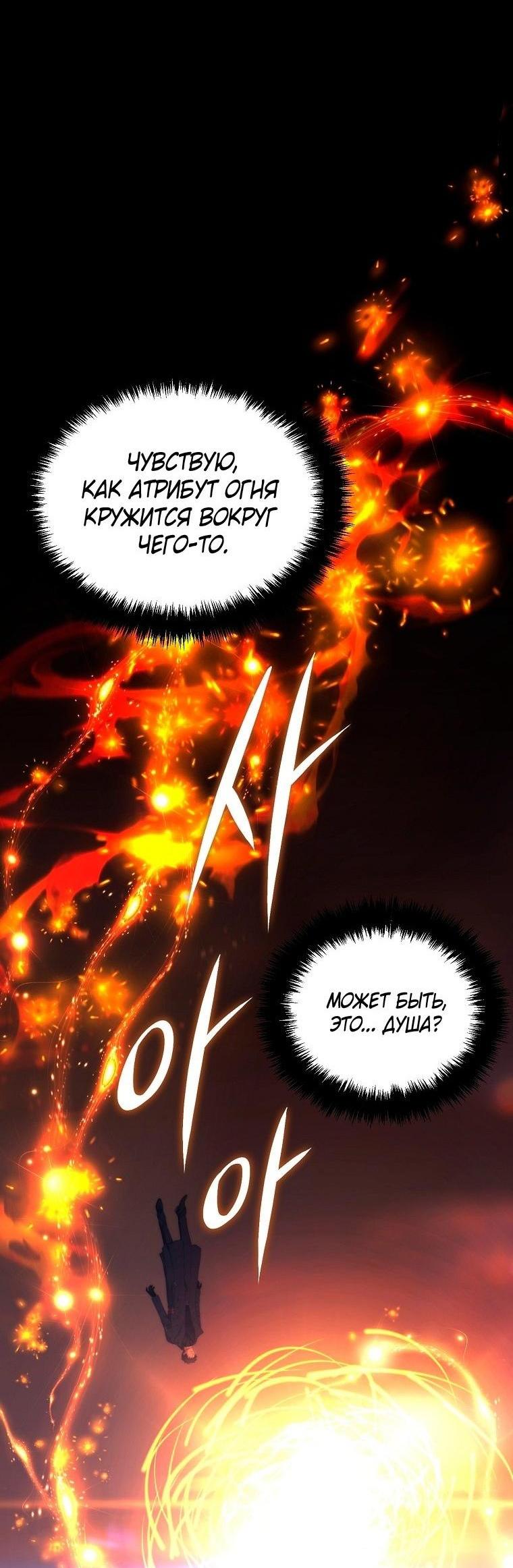 Read Ранкер который живёт второй р RU Manga Online