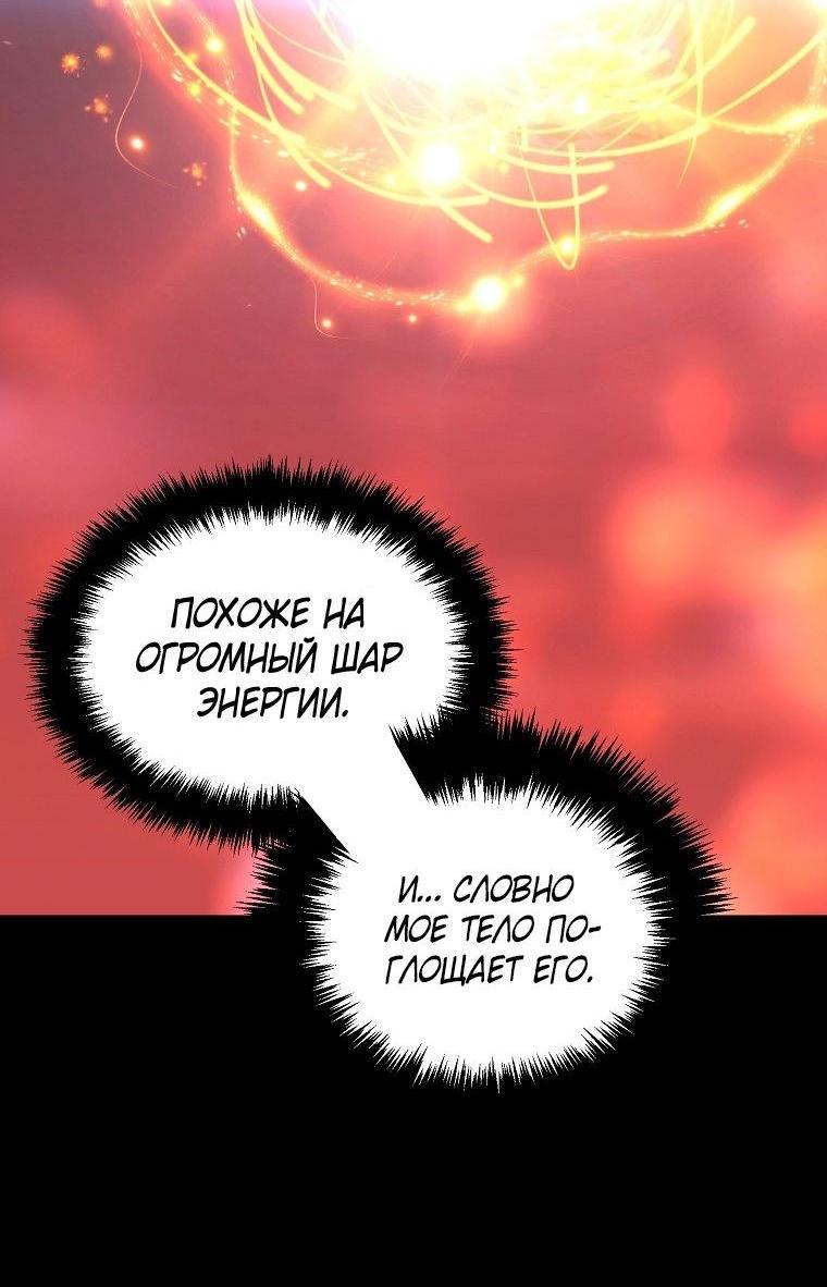 Read Ранкер который живёт второй р RU Manga Online