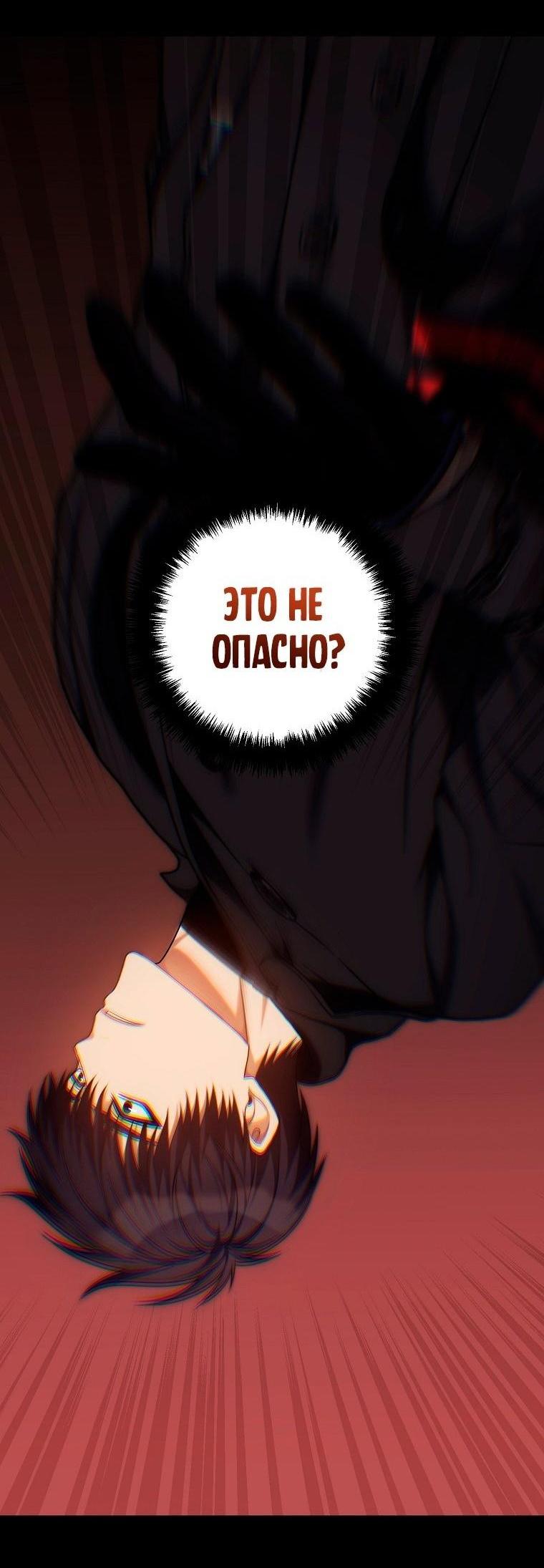 Read Ранкер который живёт второй р RU Manga Online