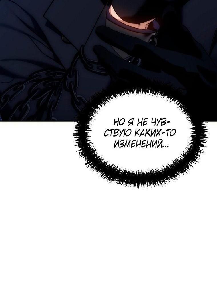 Read Ранкер который живёт второй р RU Manga Online