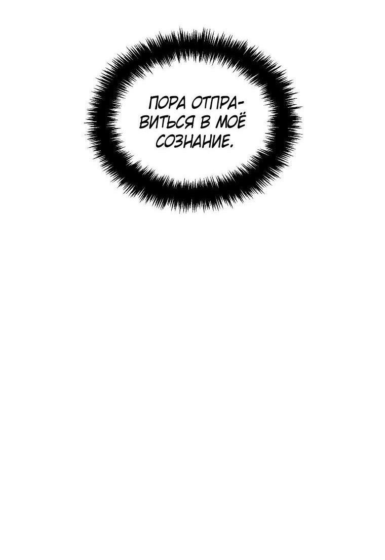 Read Ранкер который живёт второй р RU Manga Online