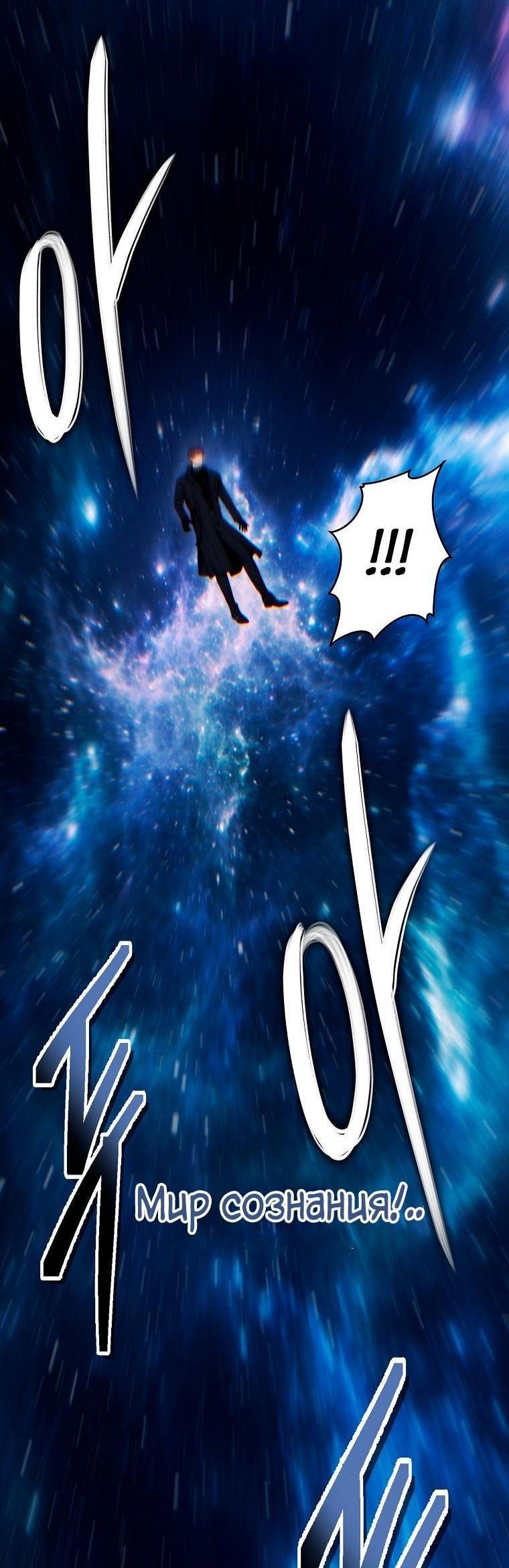 Read Ранкер который живёт второй р RU Manga Online