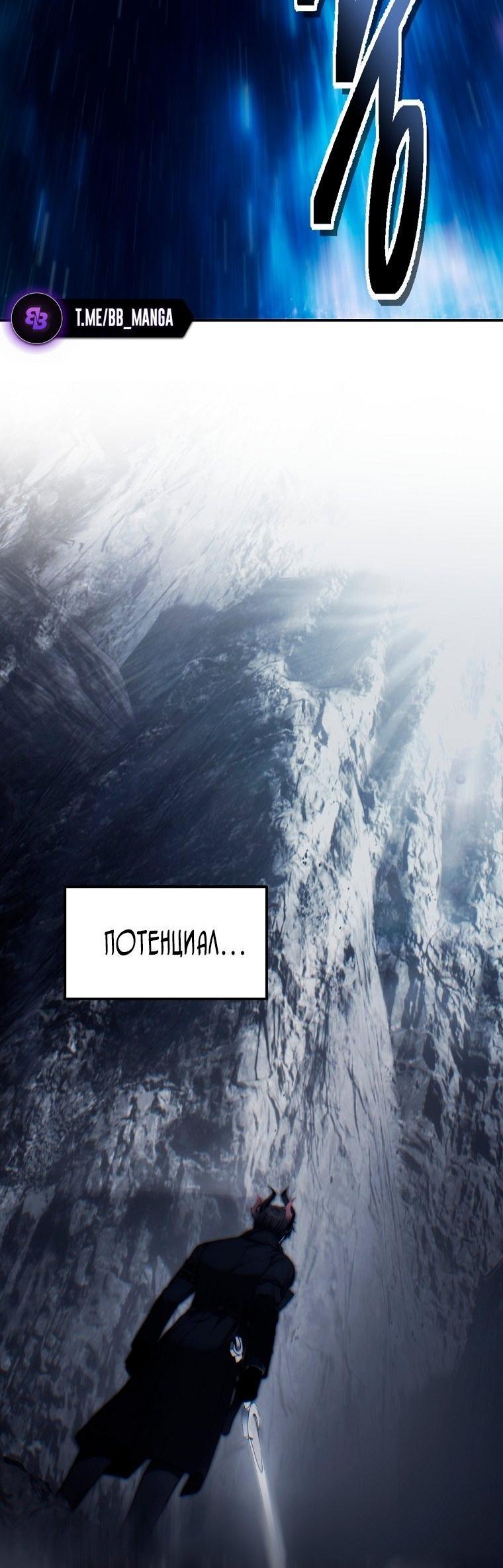 Read Ранкер который живёт второй р RU Manga Online