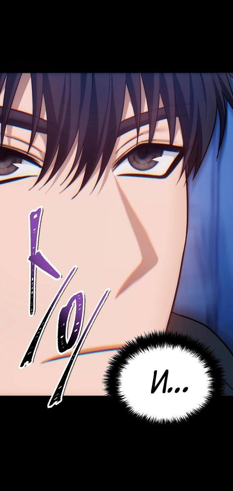 Read Ранкер который живёт второй р RU Manga Online