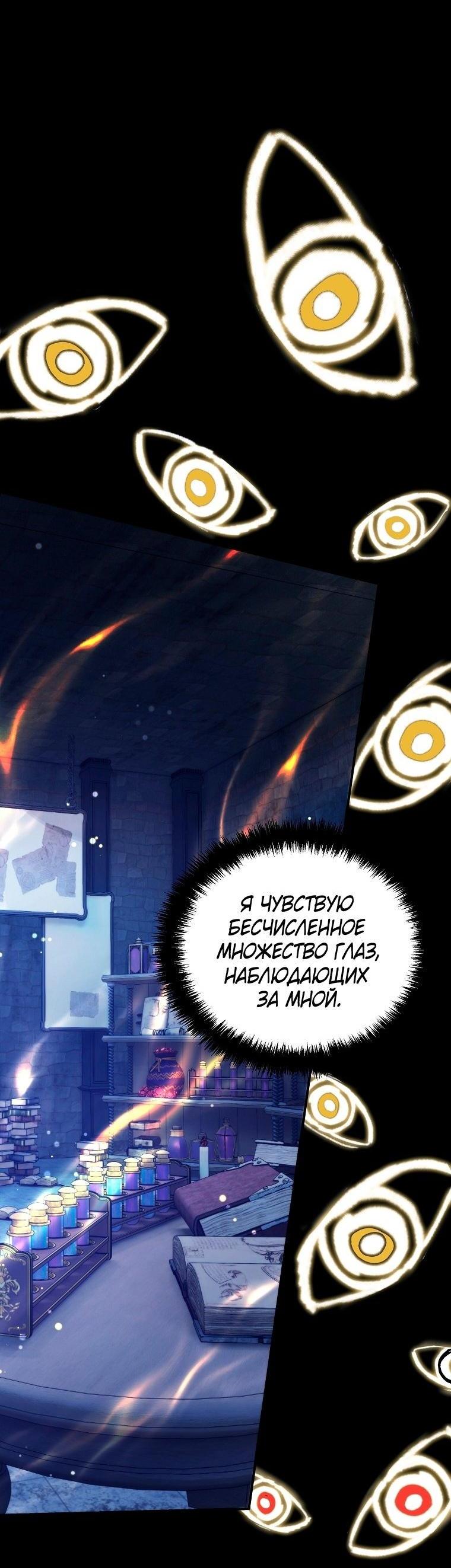 Read Ранкер который живёт второй р RU Manga Online