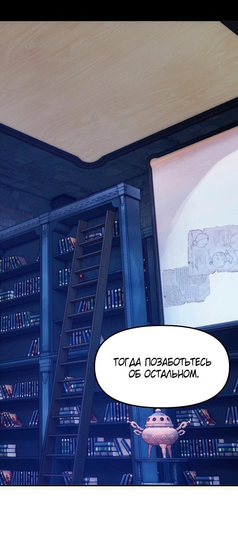 Read Ранкер который живёт второй р RU Manga Online