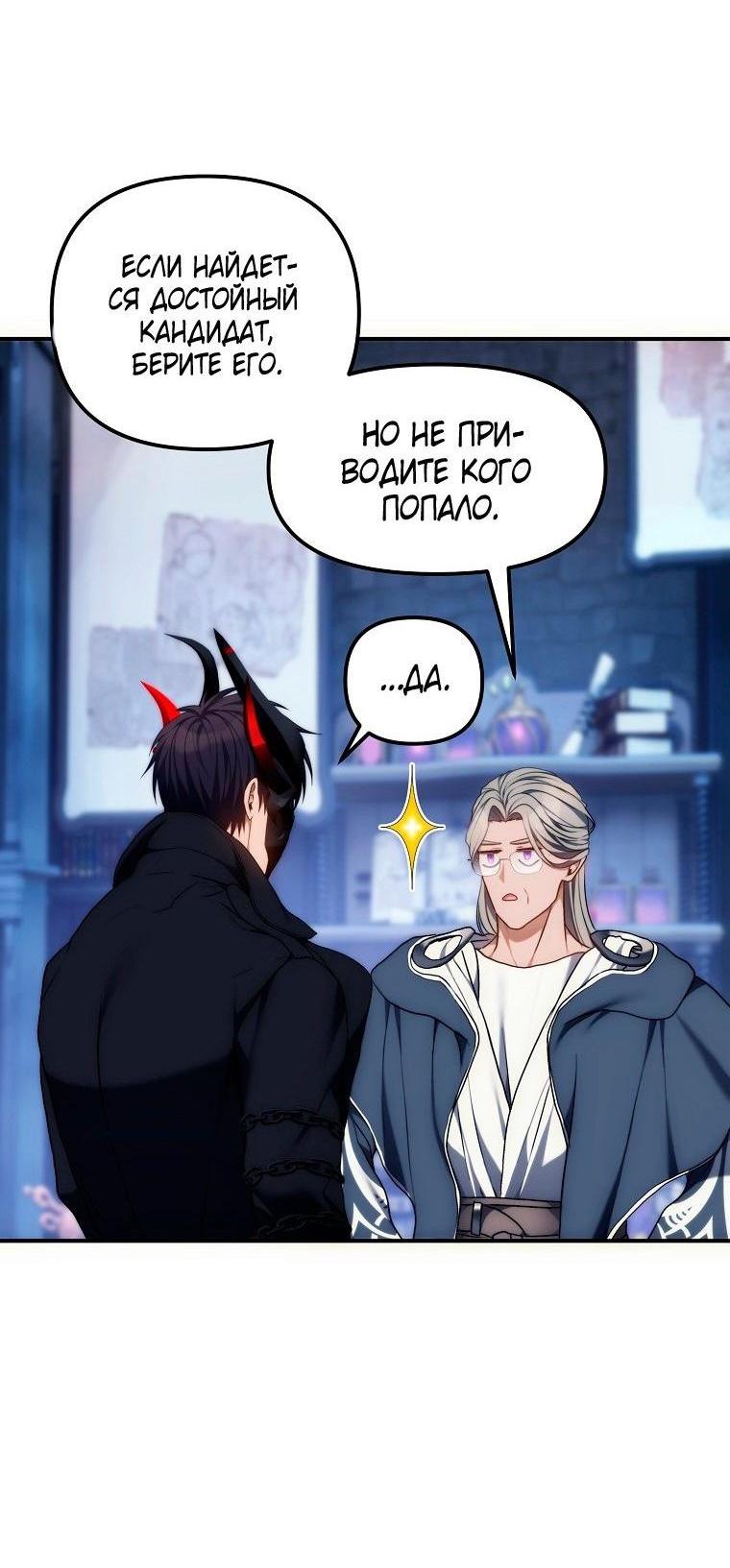Read Ранкер который живёт второй р RU Manga Online