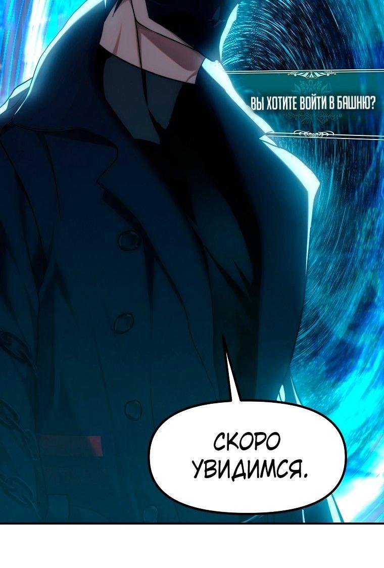 Read Ранкер который живёт второй р RU Manga Online