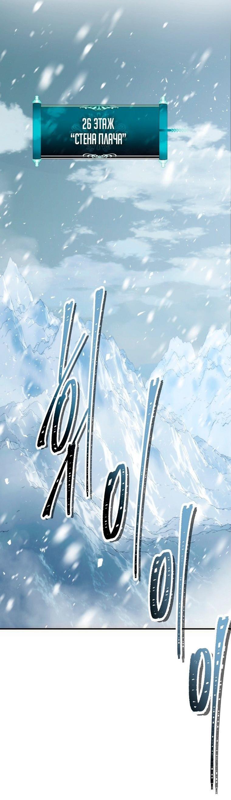 Read Ранкер который живёт второй р RU Manga Online