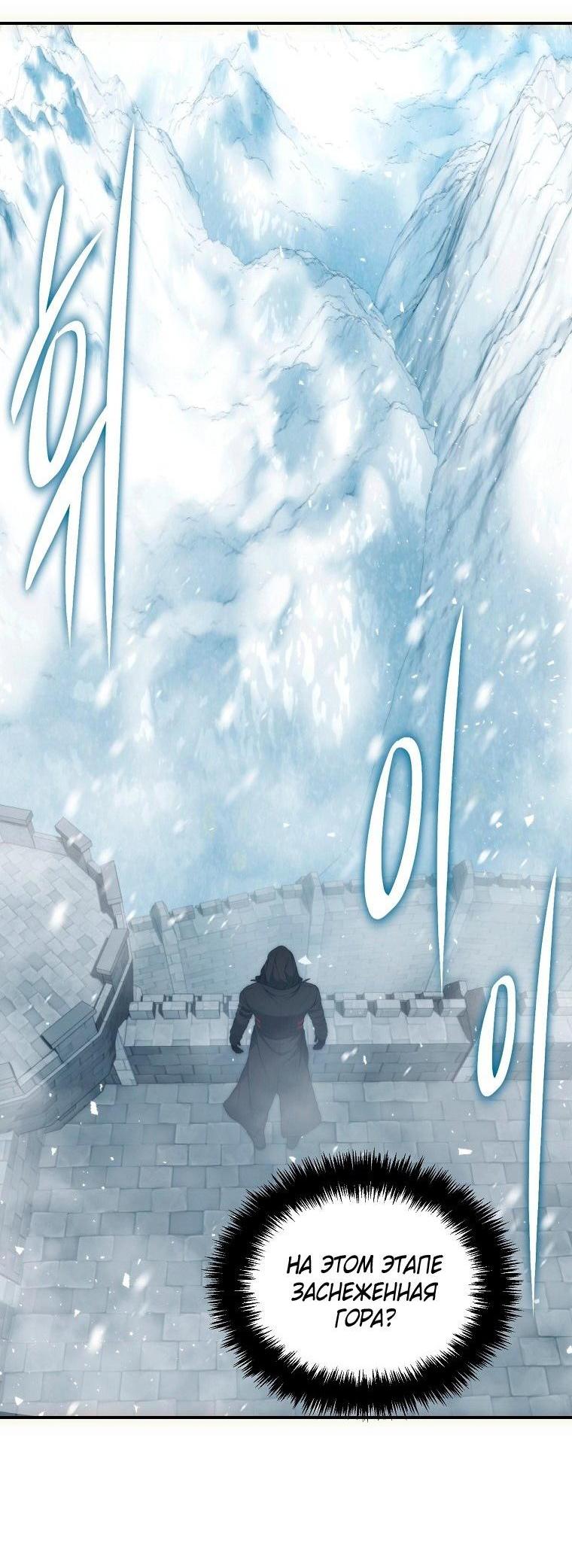 Read Ранкер который живёт второй р RU Manga Online