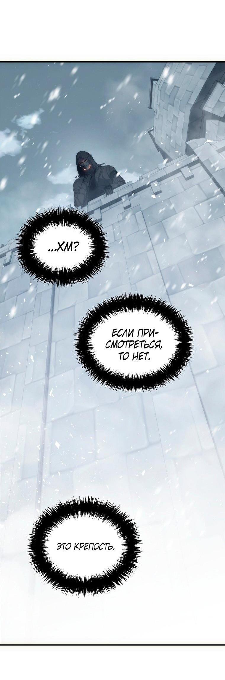 Read Ранкер который живёт второй р RU Manga Online