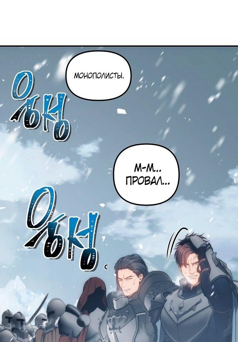 Read Ранкер который живёт второй р RU Manga Online