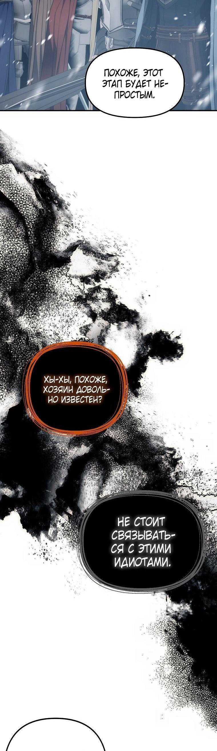 Read Ранкер который живёт второй р RU Manga Online