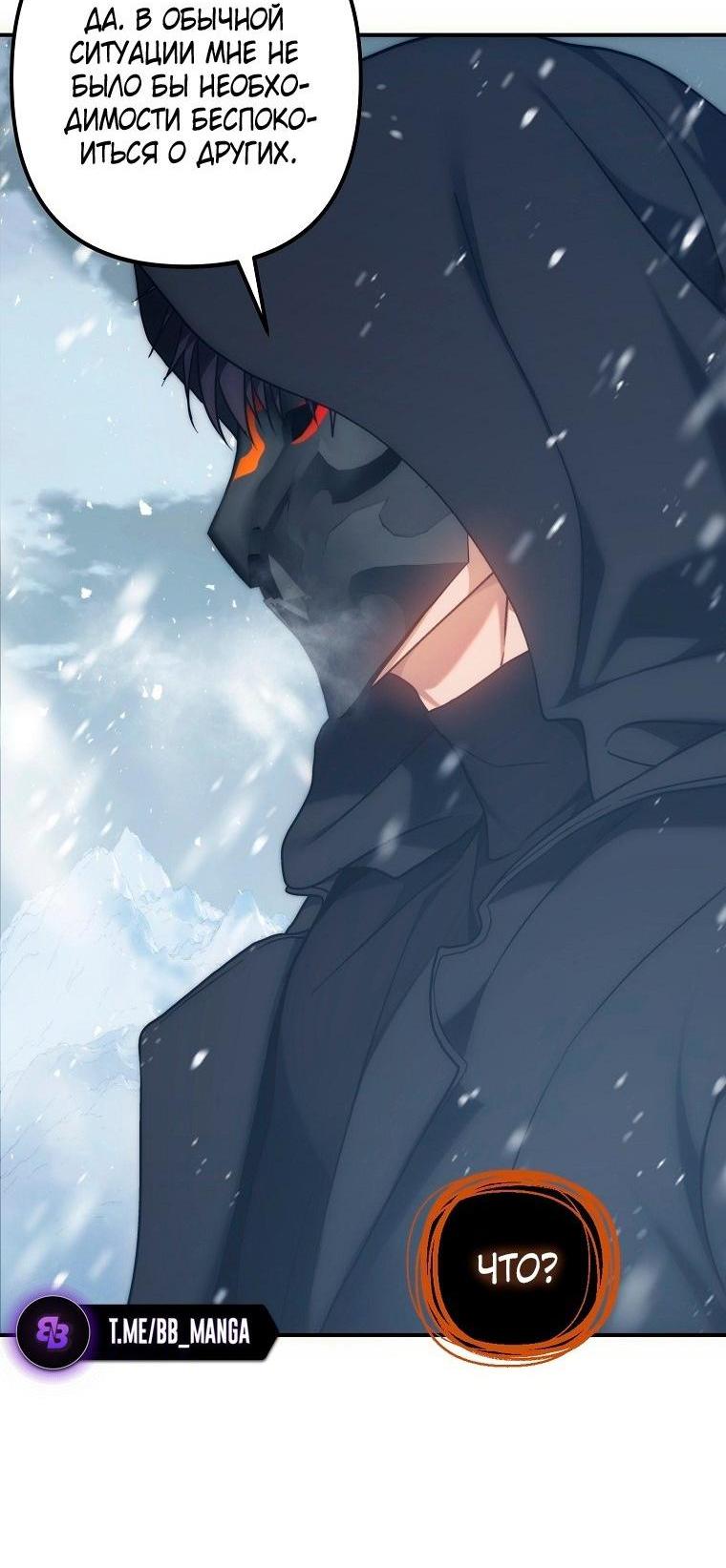 Read Ранкер который живёт второй р RU Manga Online