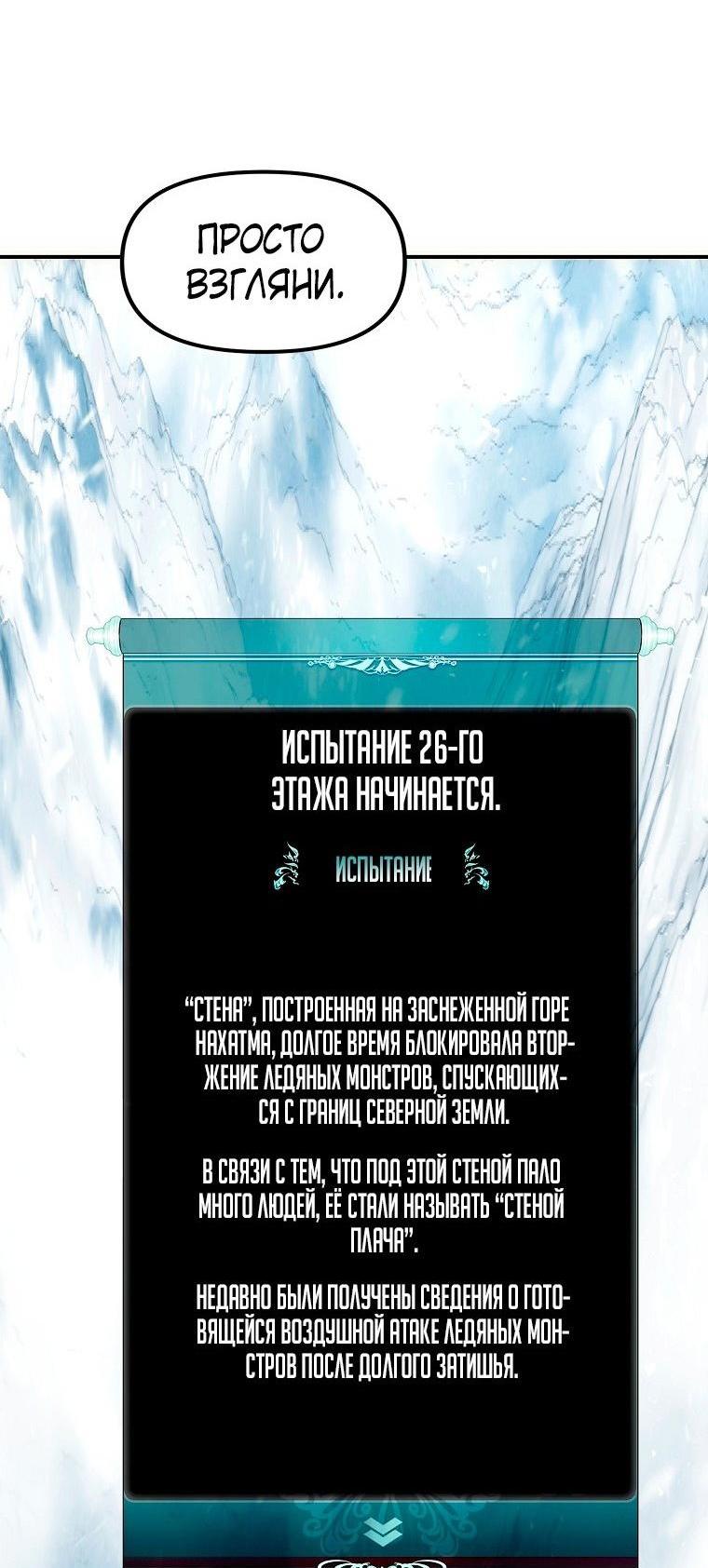 Read Ранкер который живёт второй р RU Manga Online