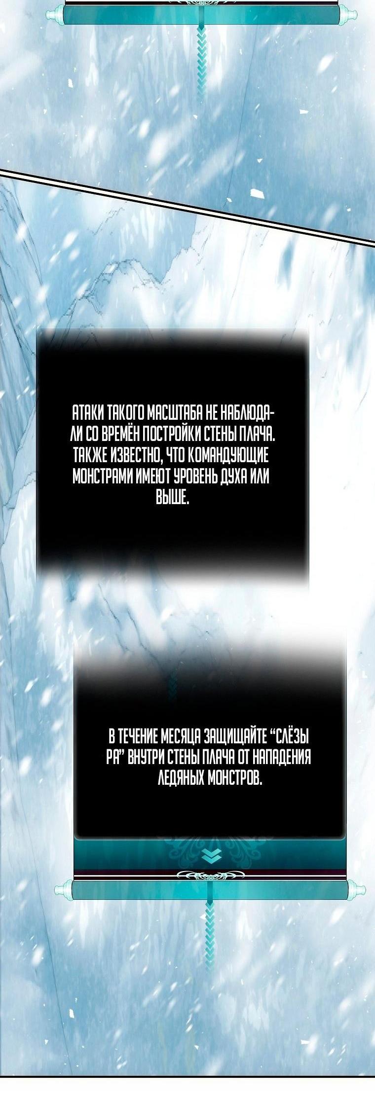 Read Ранкер который живёт второй р RU Manga Online
