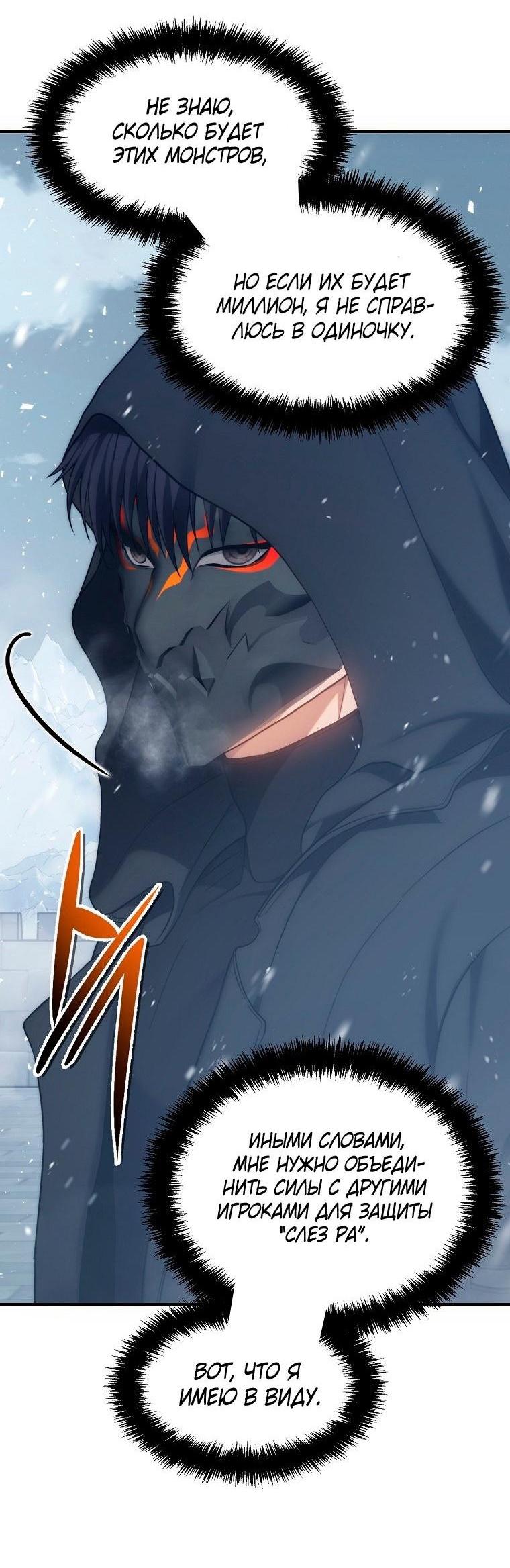 Read Ранкер который живёт второй р RU Manga Online