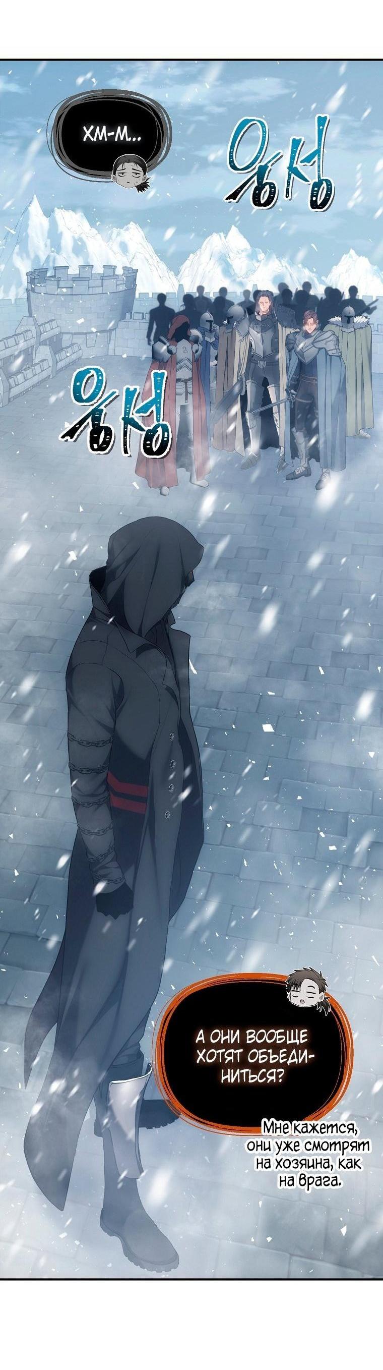 Read Ранкер который живёт второй р RU Manga Online