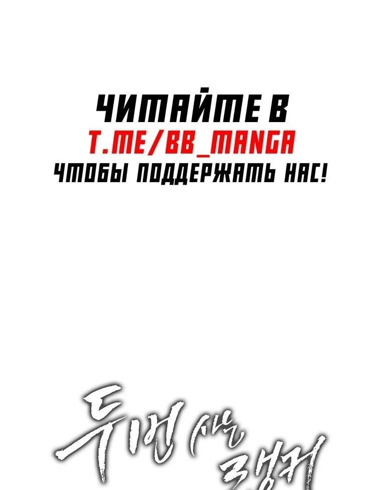 Read Ранкер который живёт второй р RU Manga Online