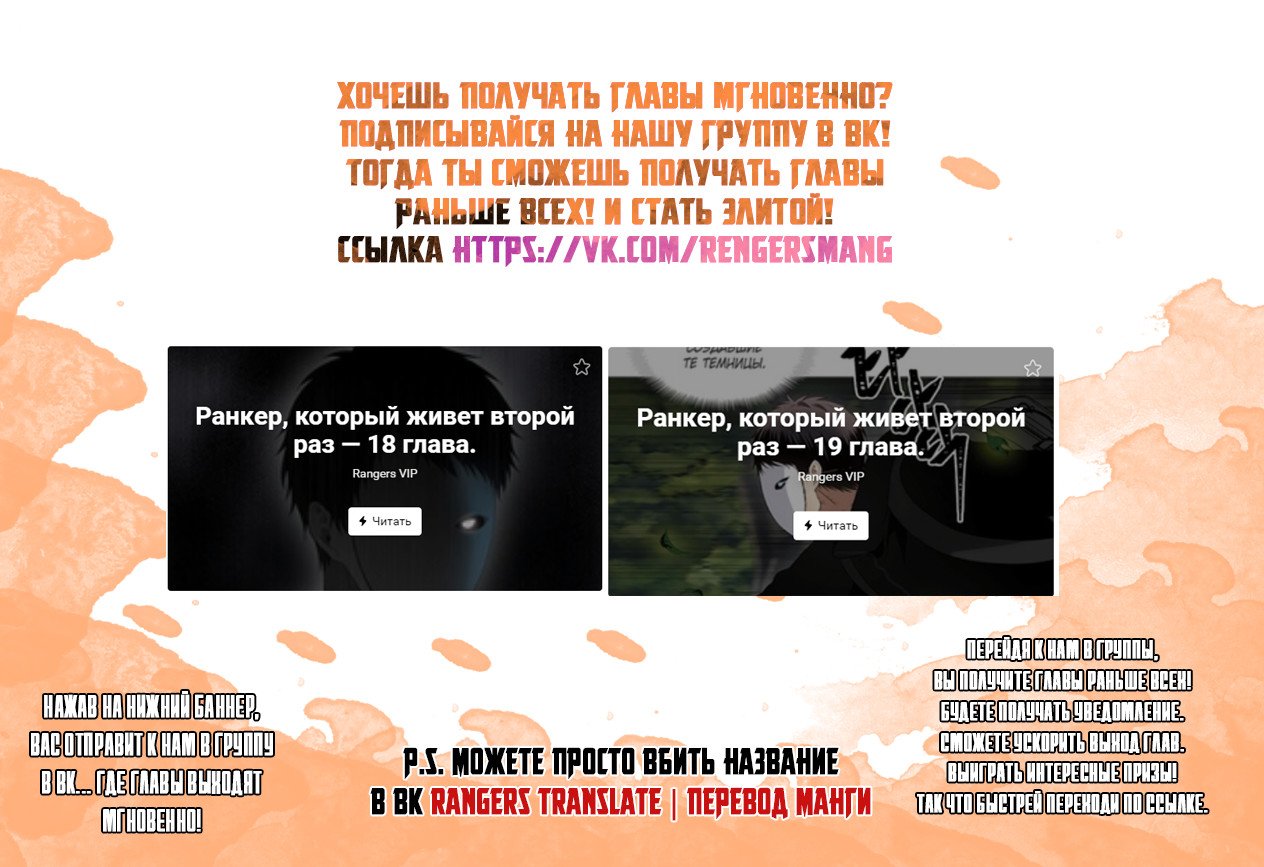 Read Ранкер который живёт второй р RU Manga Online