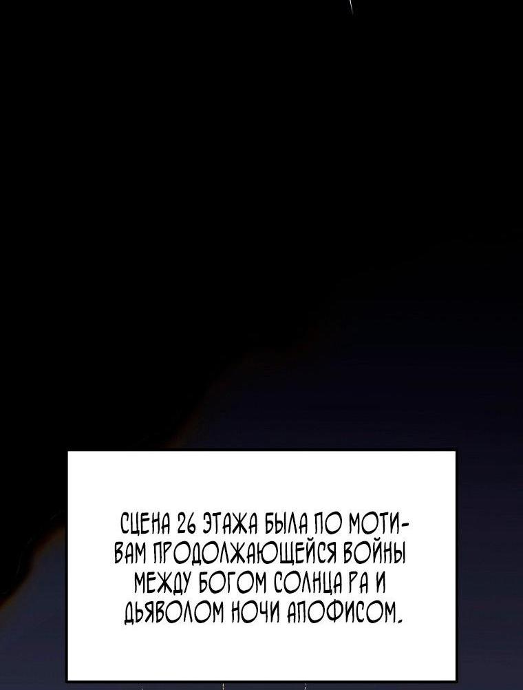 Read Ранкер который живёт второй р RU Manga Online