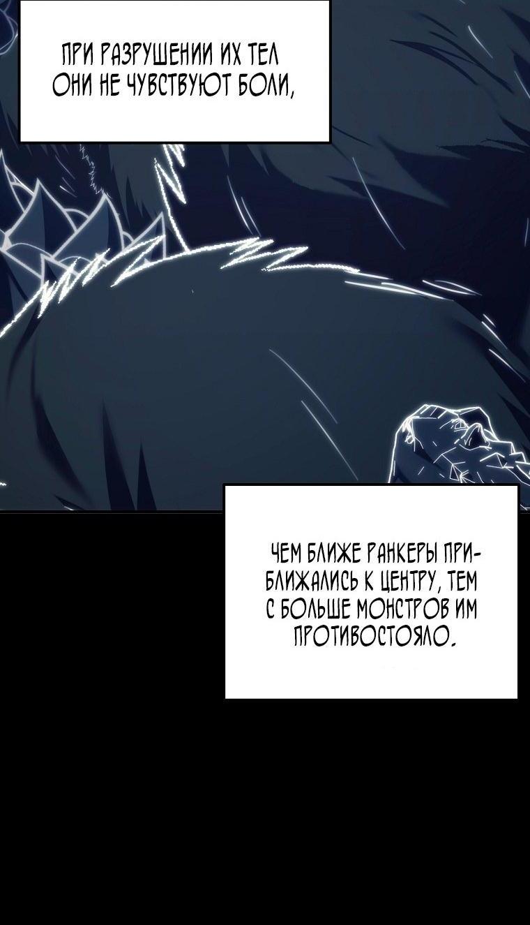 Read Ранкер который живёт второй р RU Manga Online