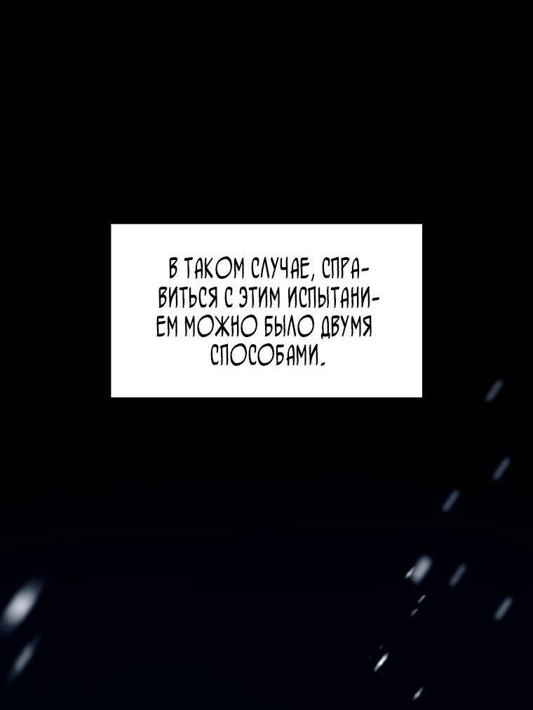 Read Ранкер который живёт второй р RU Manga Online