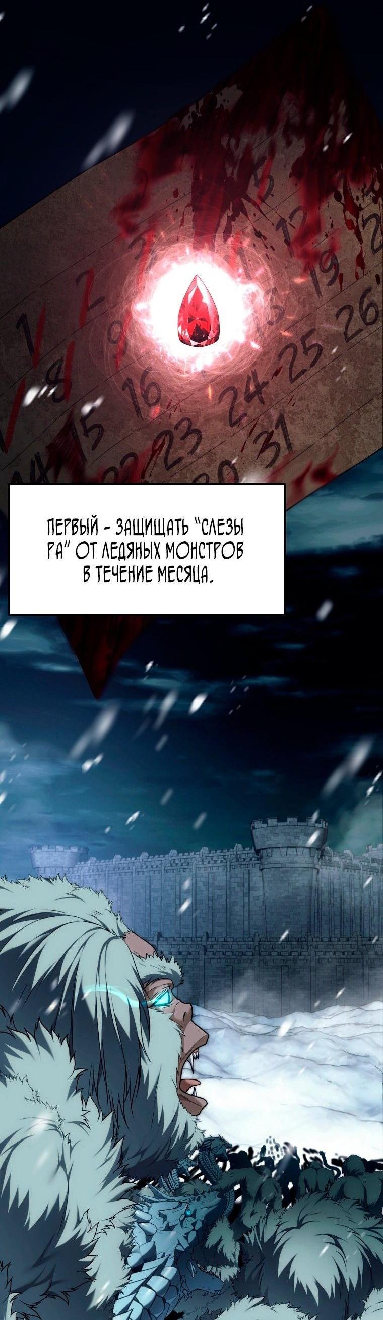 Read Ранкер который живёт второй р RU Manga Online