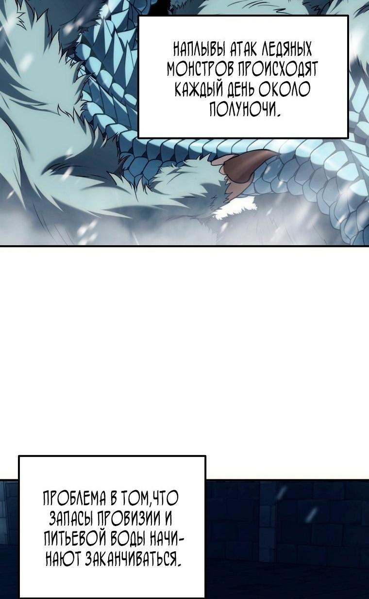 Read Ранкер который живёт второй р RU Manga Online