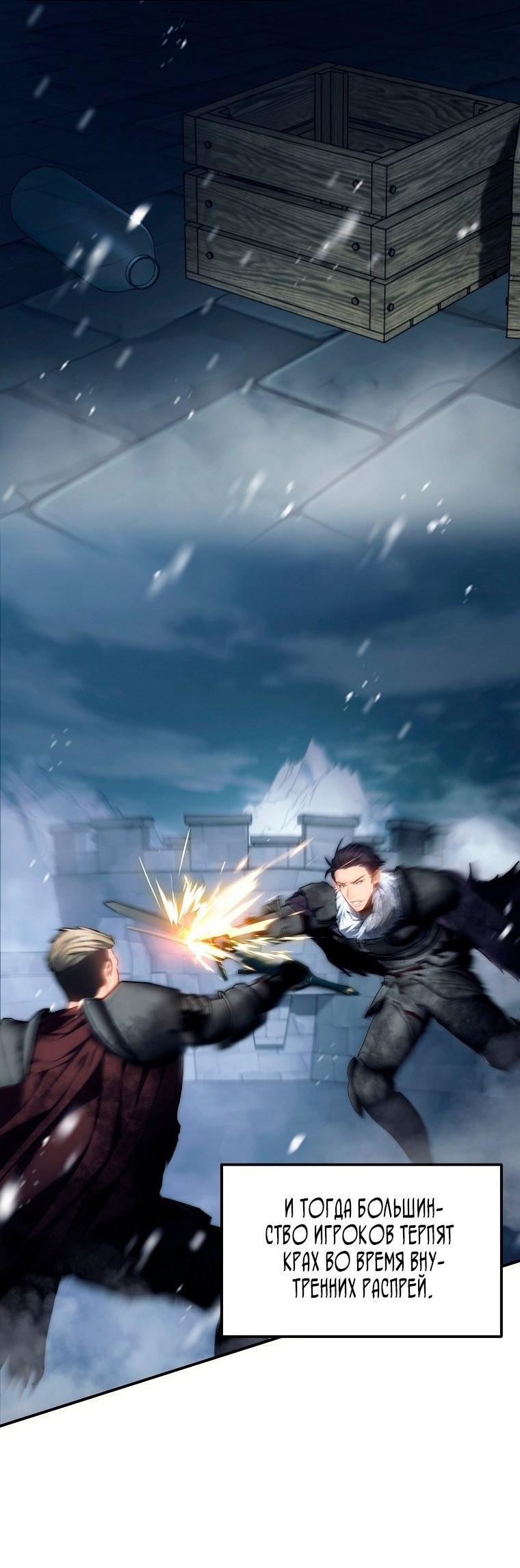 Read Ранкер который живёт второй р RU Manga Online
