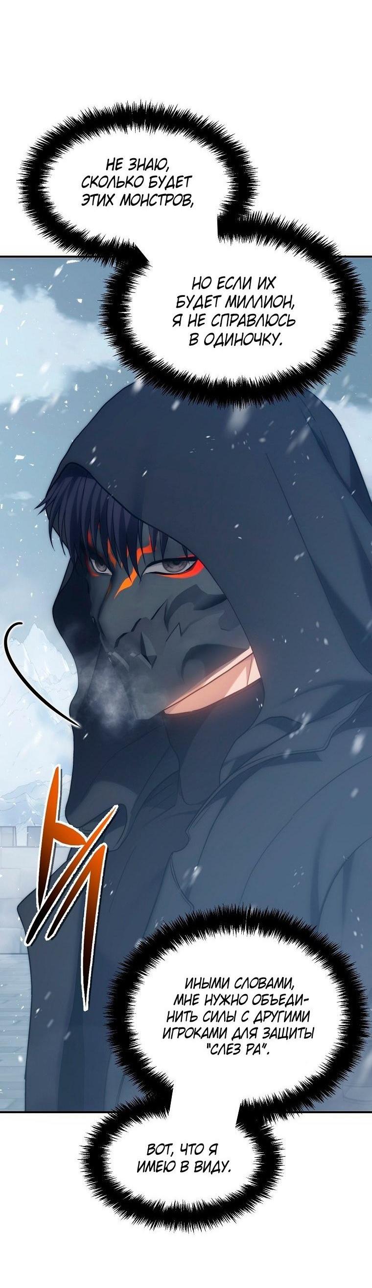 Read Ранкер который живёт второй р RU Manga Online
