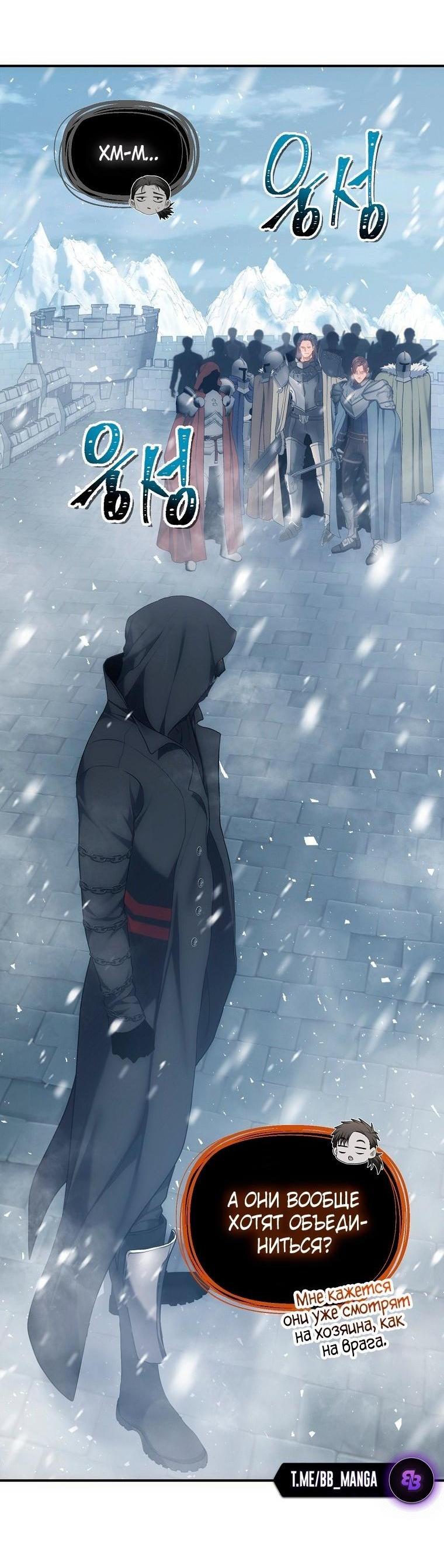 Read Ранкер который живёт второй р RU Manga Online