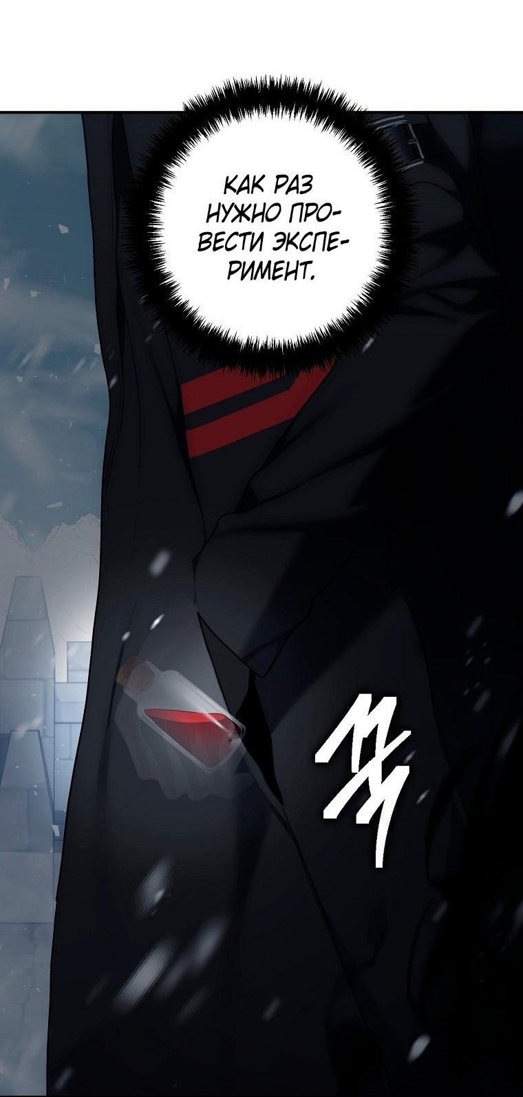 Read Ранкер который живёт второй р RU Manga Online