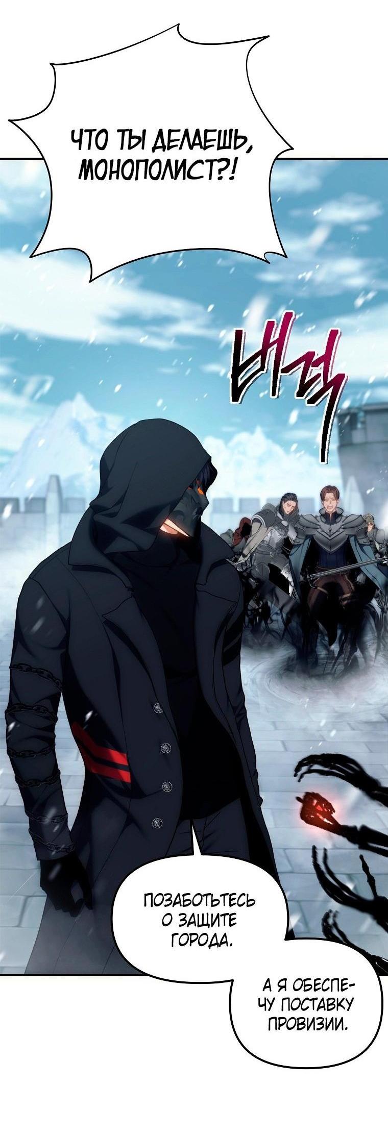 Read Ранкер который живёт второй р RU Manga Online