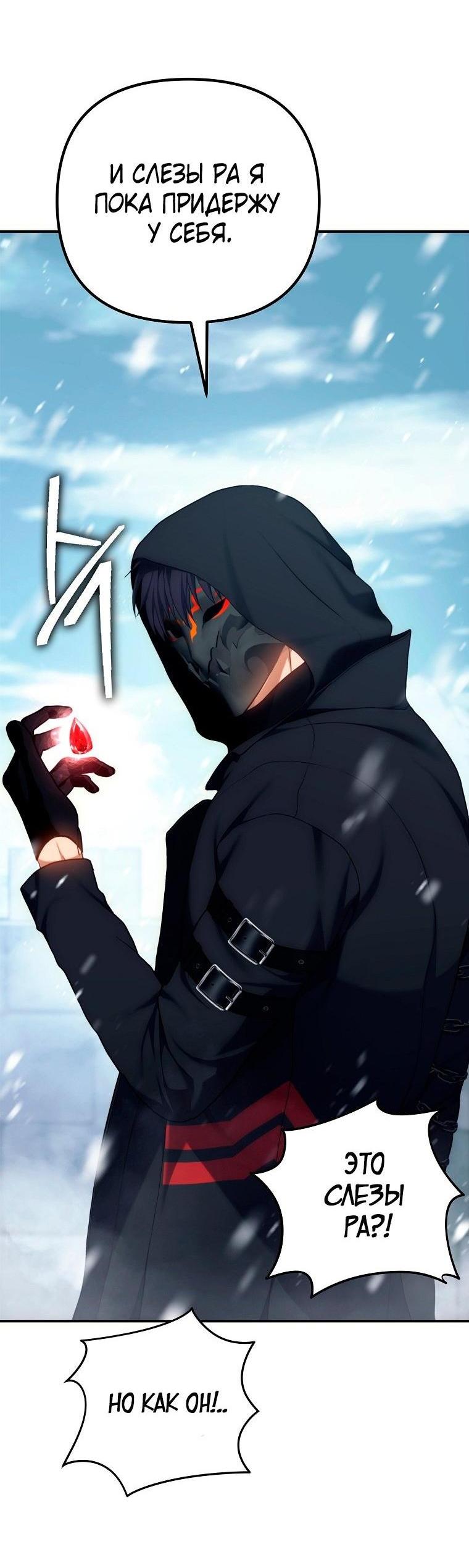 Read Ранкер который живёт второй р RU Manga Online