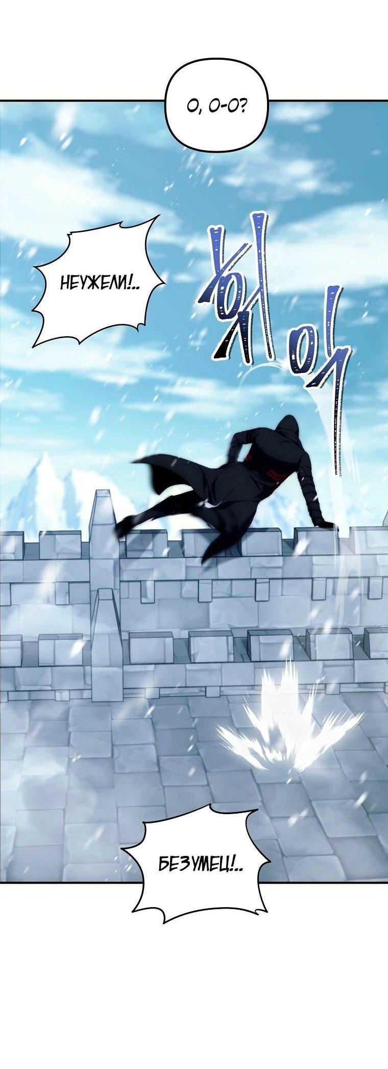 Read Ранкер который живёт второй р RU Manga Online