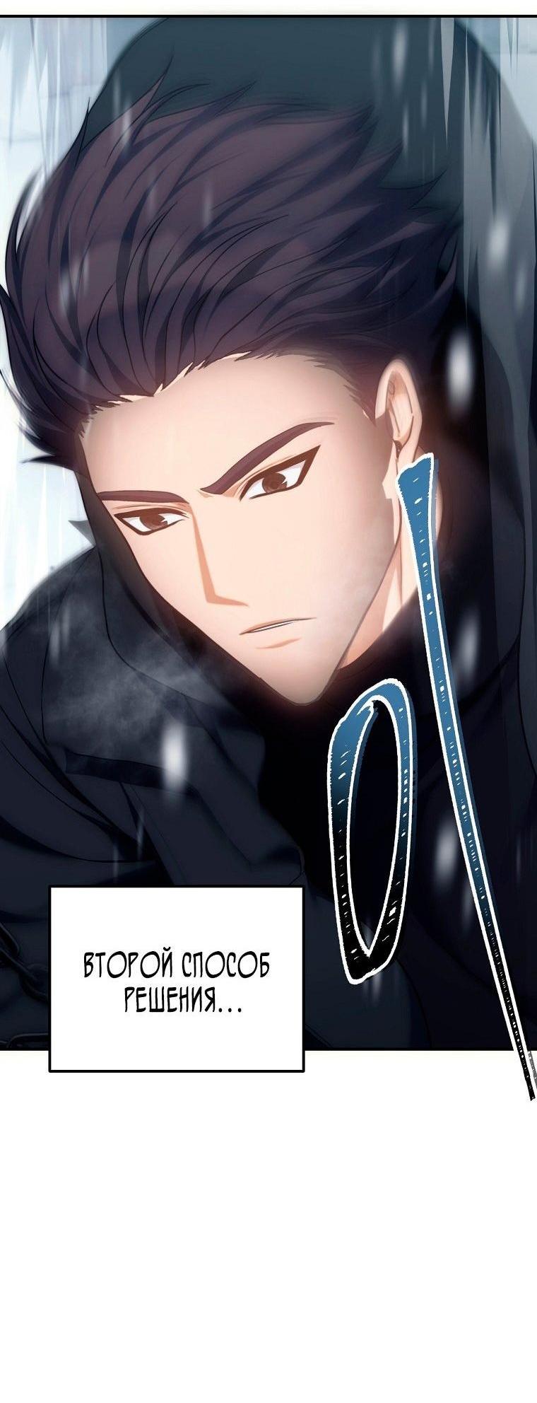 Read Ранкер который живёт второй р RU Manga Online