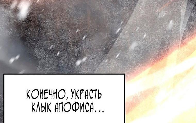 Read Ранкер который живёт второй р RU Manga Online