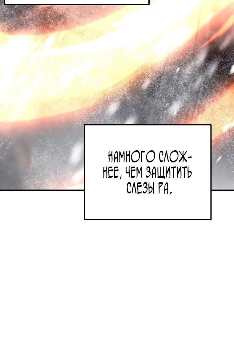 Read Ранкер который живёт второй р RU Manga Online