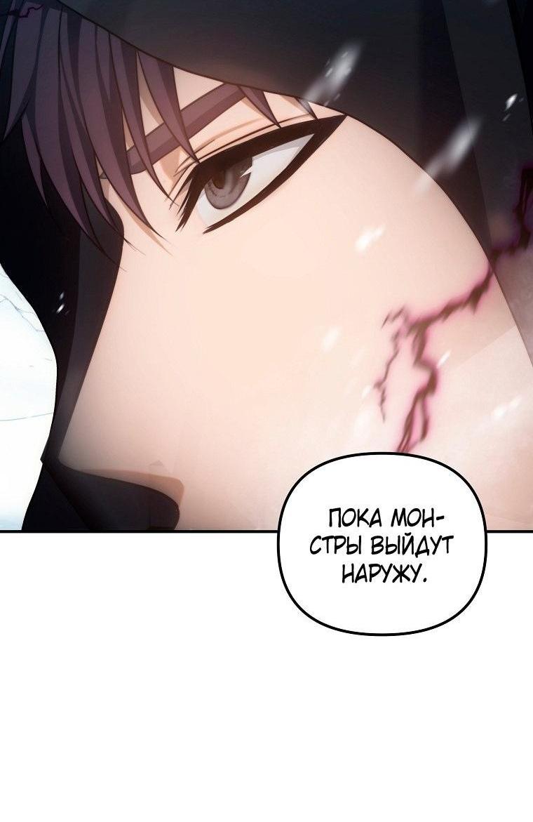 Read Ранкер который живёт второй р RU Manga Online