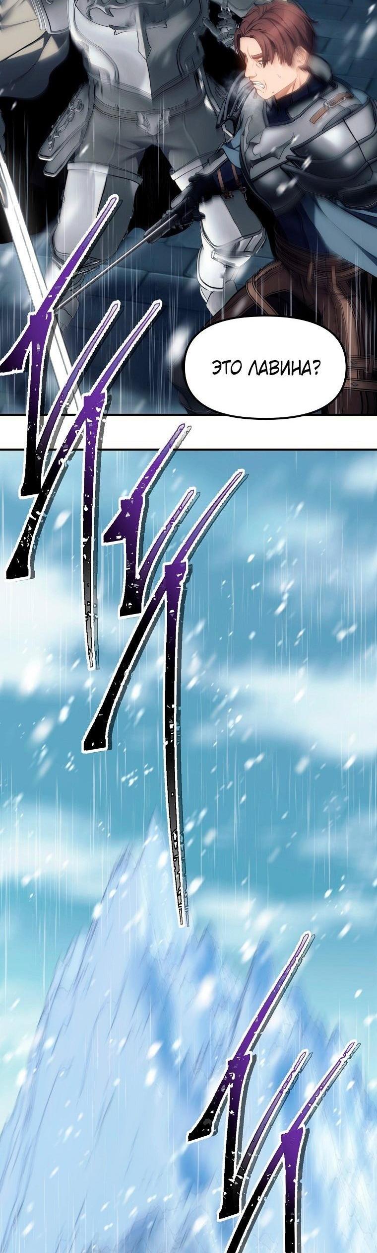 Read Ранкер который живёт второй р RU Manga Online