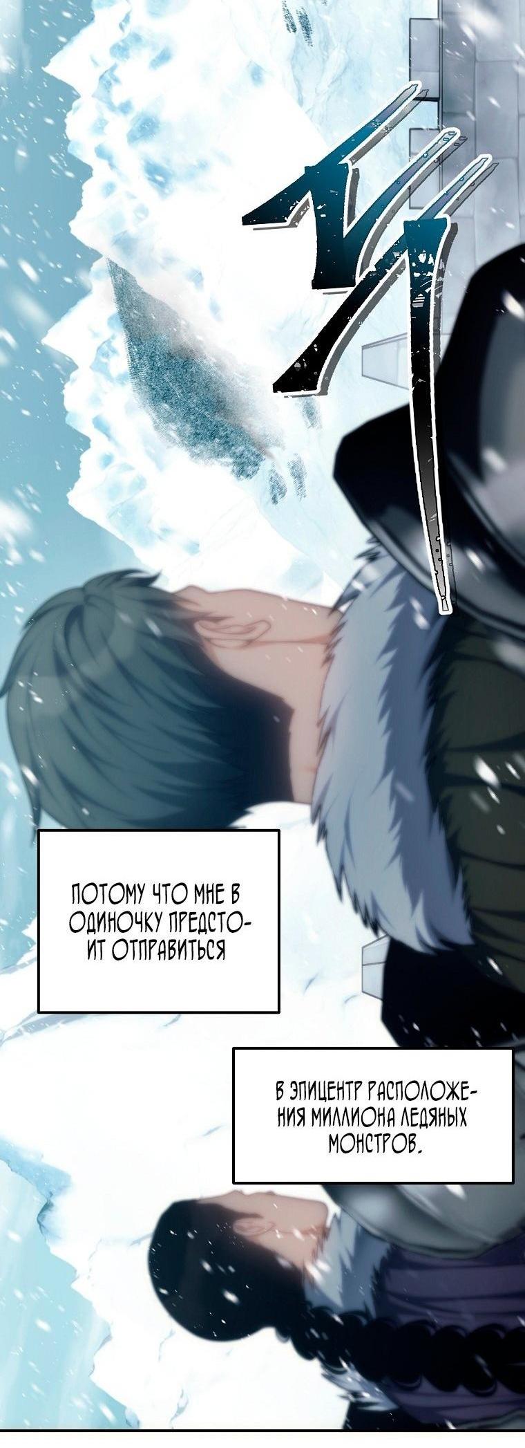 Read Ранкер который живёт второй р RU Manga Online