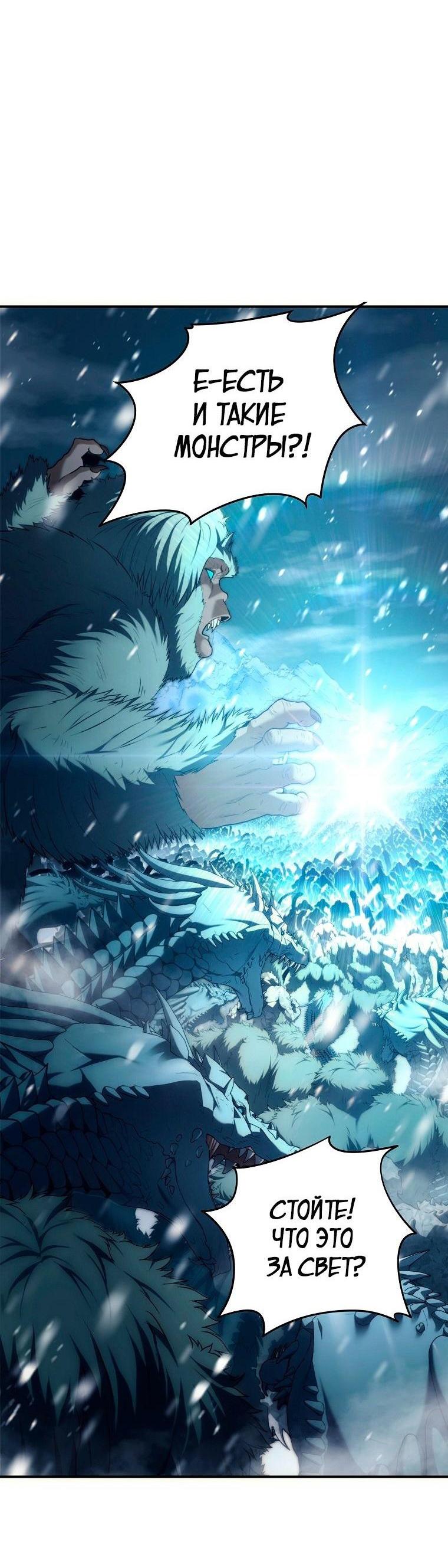 Read Ранкер который живёт второй р RU Manga Online