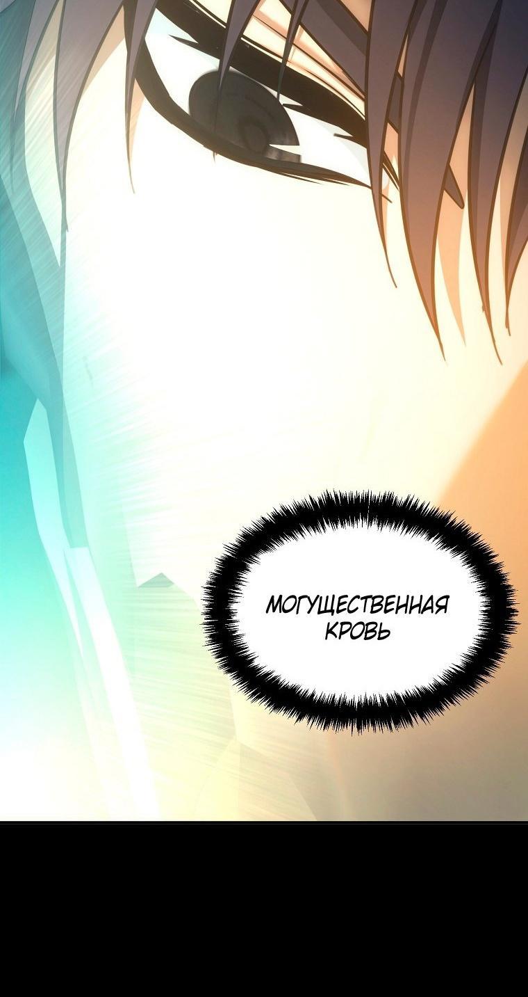 Read Ранкер который живёт второй р RU Manga Online
