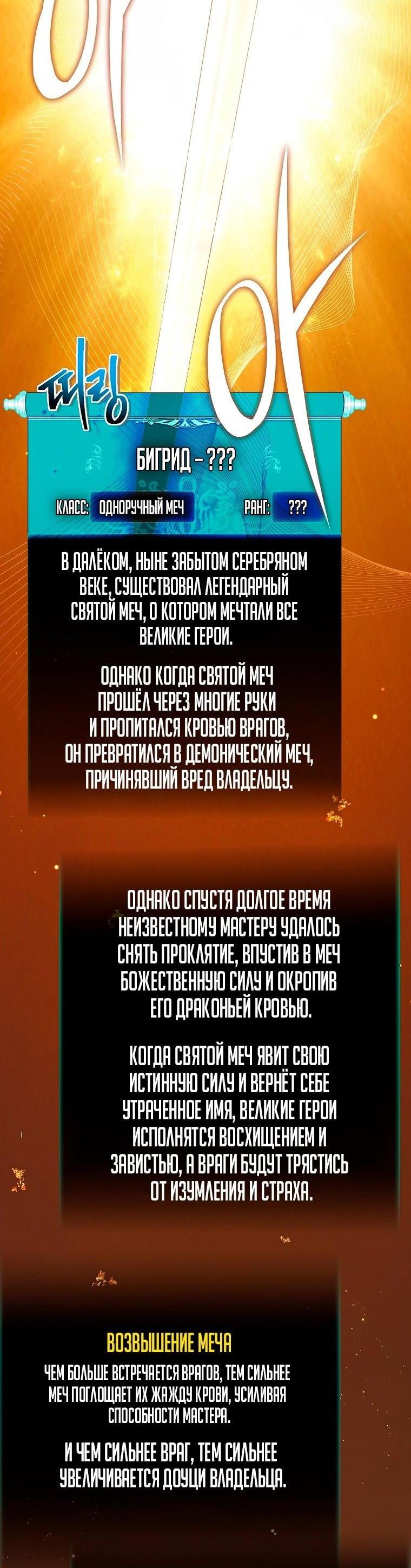 Read Ранкер который живёт второй р RU Manga Online