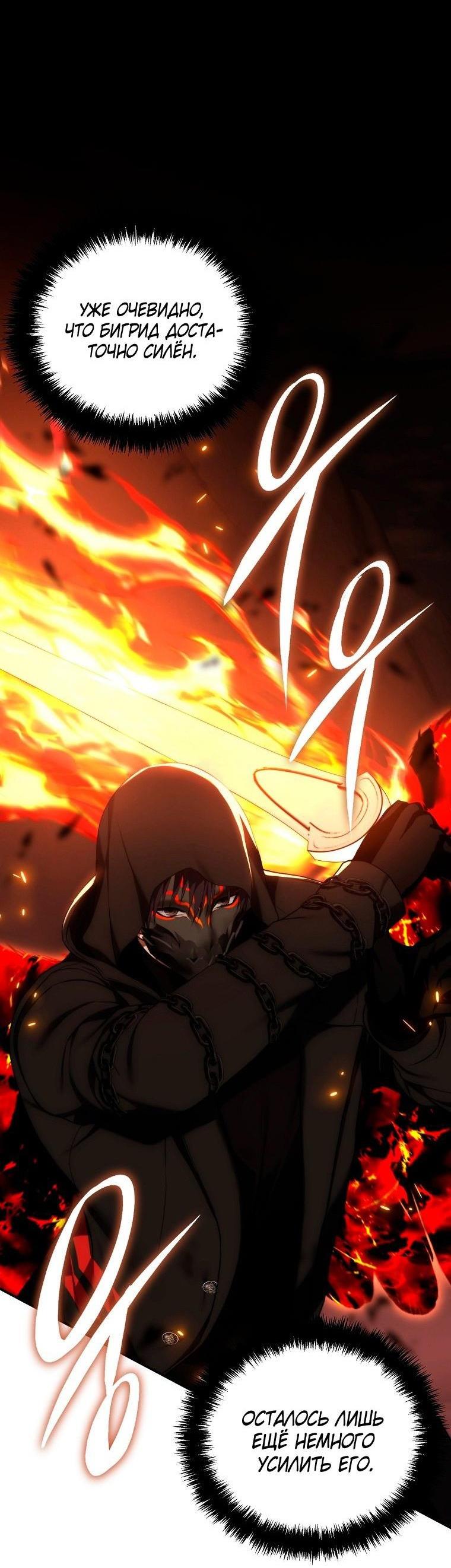 Read Ранкер который живёт второй р RU Manga Online