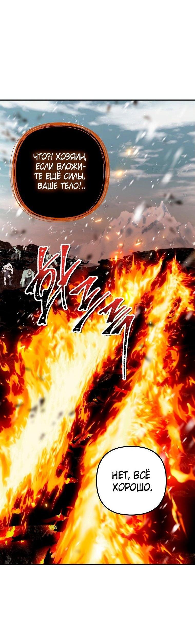 Read Ранкер который живёт второй р RU Manga Online