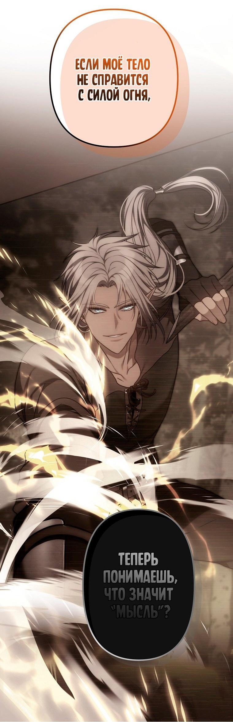 Read Ранкер который живёт второй р RU Manga Online