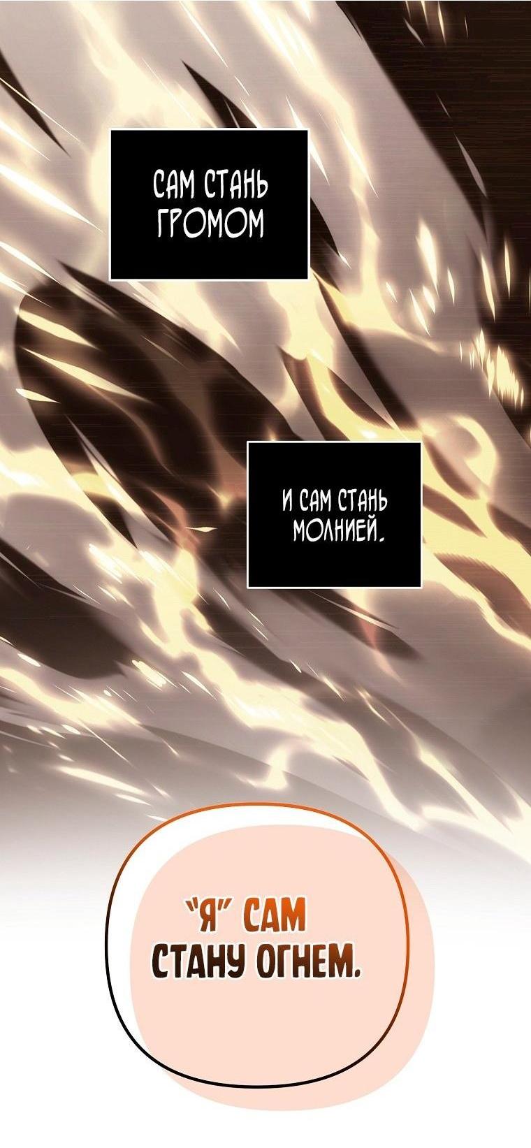 Read Ранкер который живёт второй р RU Manga Online