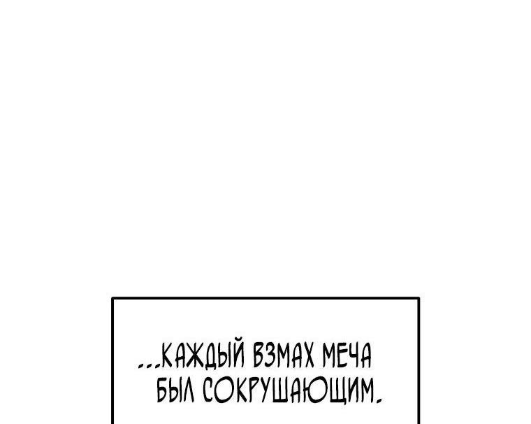Read Ранкер который живёт второй р RU Manga Online